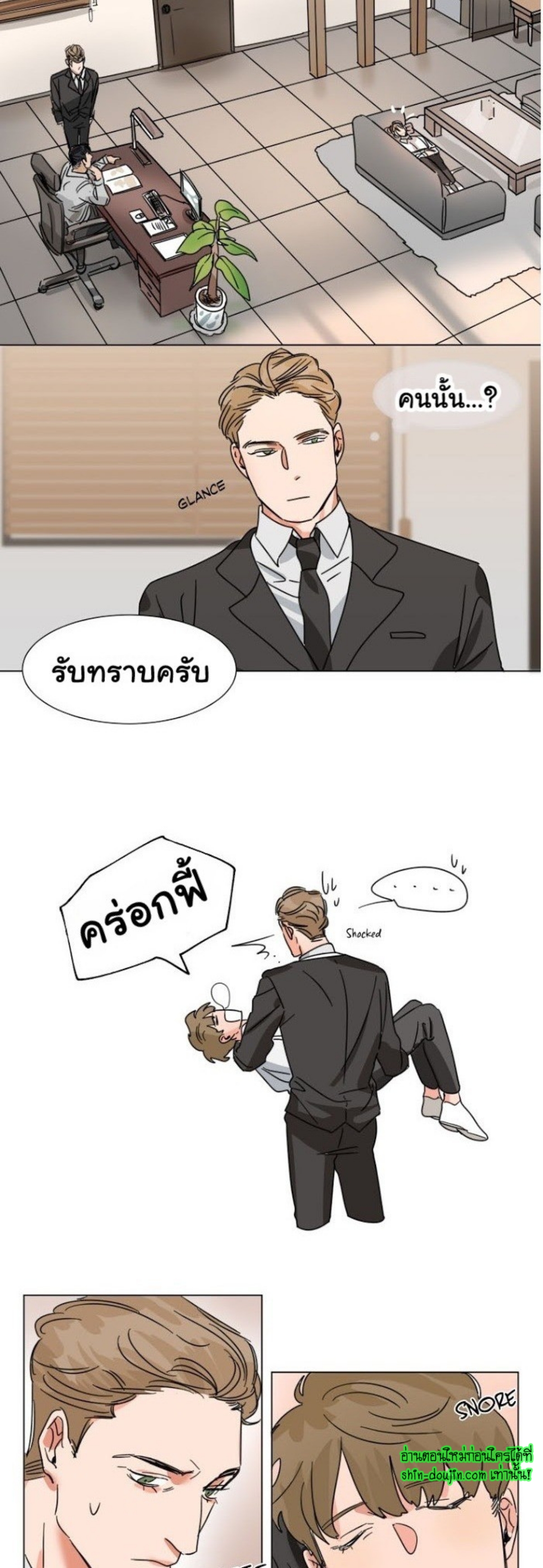 Keeper of the Pearl EP 4